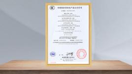 中國質(zhì)量認證中心 
